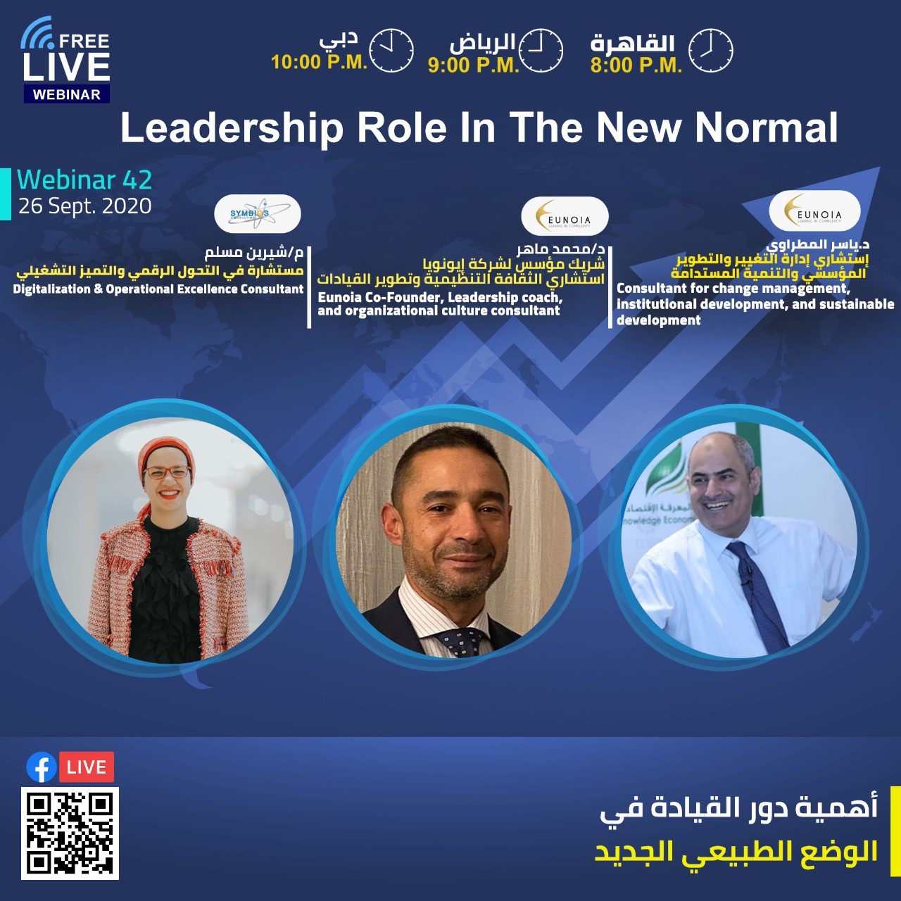 Leadership Role in the New Normal